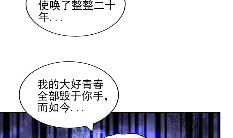 無敵混江龍 - 第139話 黃雀在後 - 6