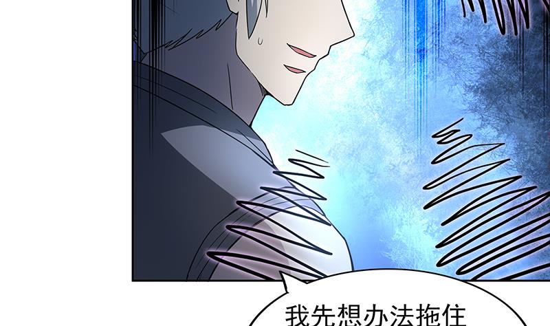 無敵混江龍 - 第141話 小老弟你怎麼回事？(1/2) - 8