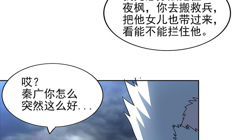 無敵混江龍 - 第141話 小老弟你怎麼回事？(1/2) - 1