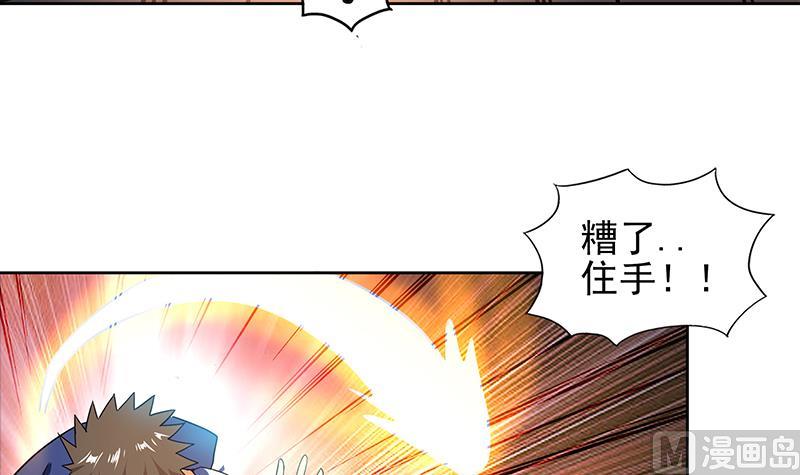 無敵混江龍 - 第143話 苦戰(1/2) - 7