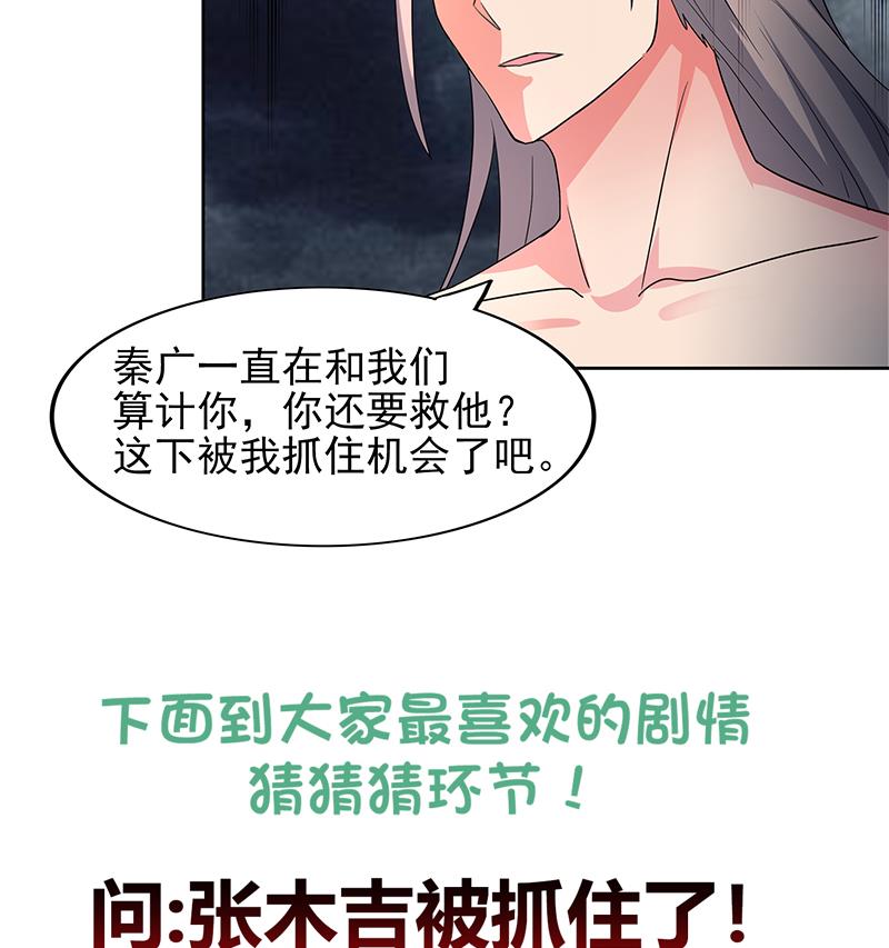 無敵混江龍 - 第143話 苦戰(2/2) - 1