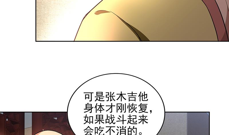 無敵混江龍 - 第143話 苦戰(1/2) - 7