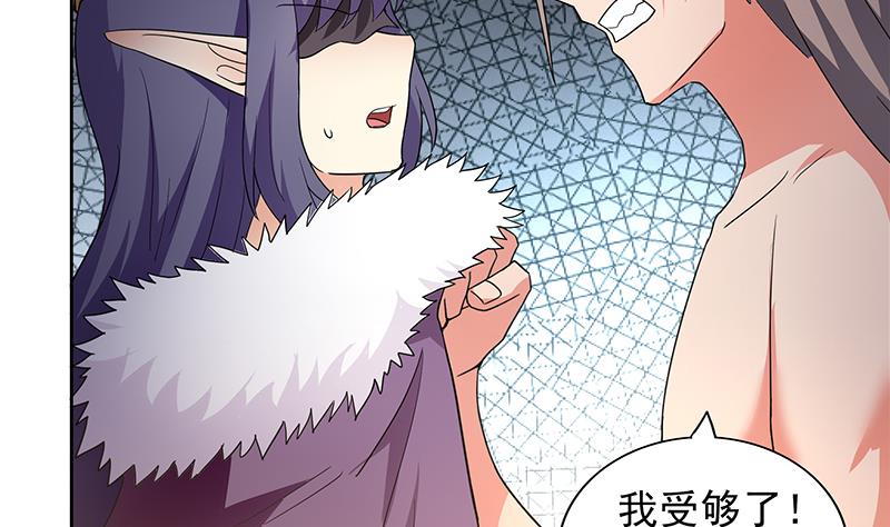 無敵混江龍 - 第147話 吐露心聲(1/2) - 4