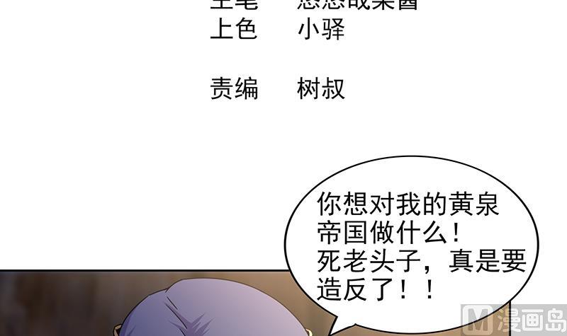 无敌混江龙 - 第147话 吐露心声(1/2) - 3