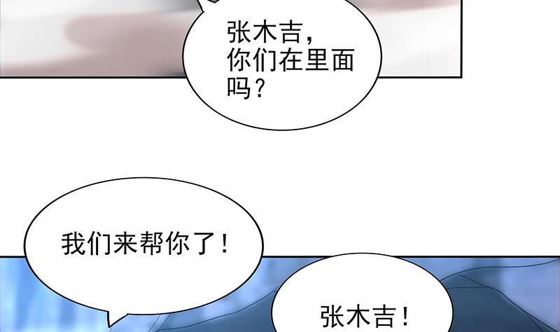 無敵混江龍 - 第149話 我們來了！(1/2) - 8