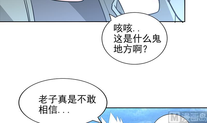 無敵混江龍 - 第149話 我們來了！(1/2) - 5