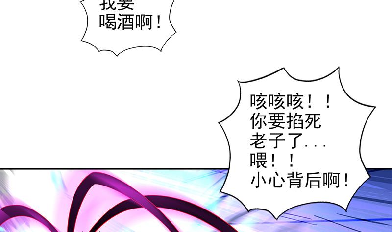 無敵混江龍 - 第151話 小老弟你怎麼回事？(1/2) - 1