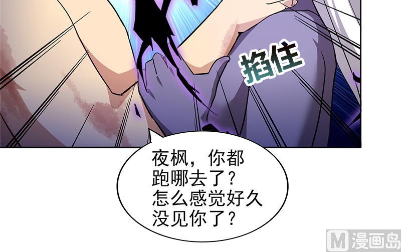 无敌混江龙 - 第151话 小老弟你怎么回事？(1/2) - 1