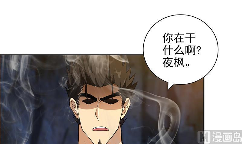 無敵混江龍 - 第151話 小老弟你怎麼回事？(1/2) - 2