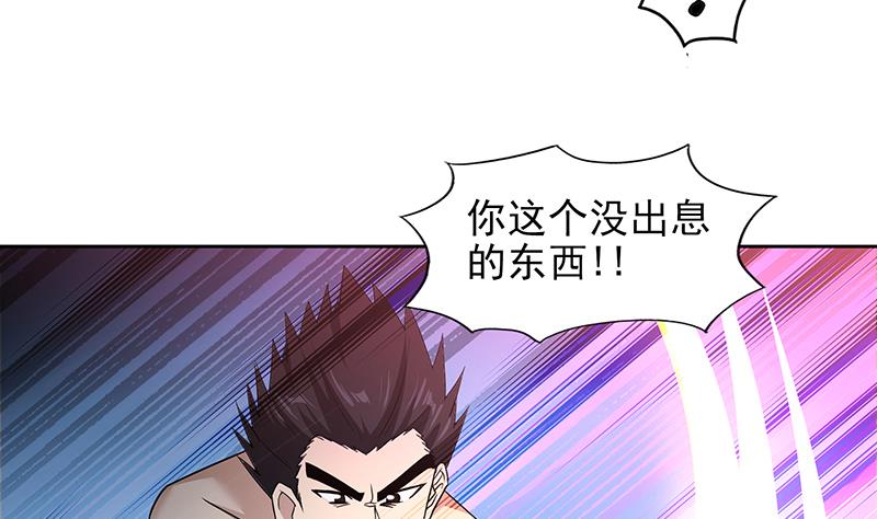 無敵混江龍 - 第151話 小老弟你怎麼回事？(1/2) - 4