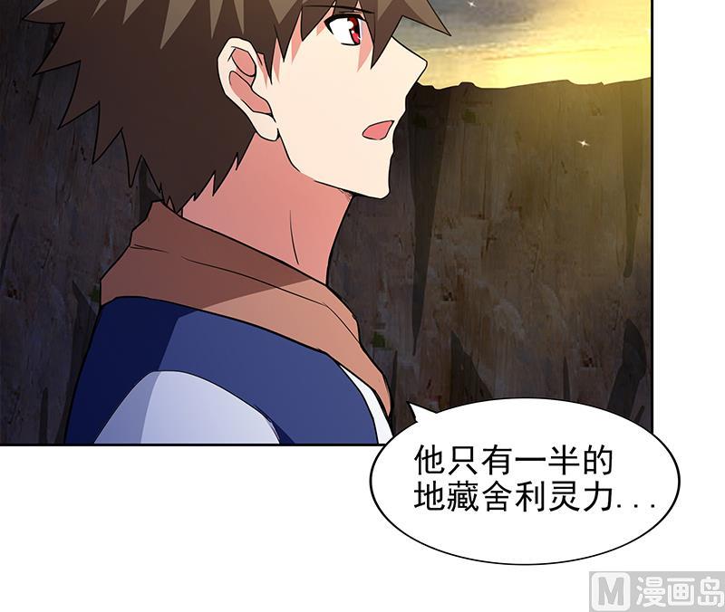 无敌混江龙 - 第155话 守护者 - 5