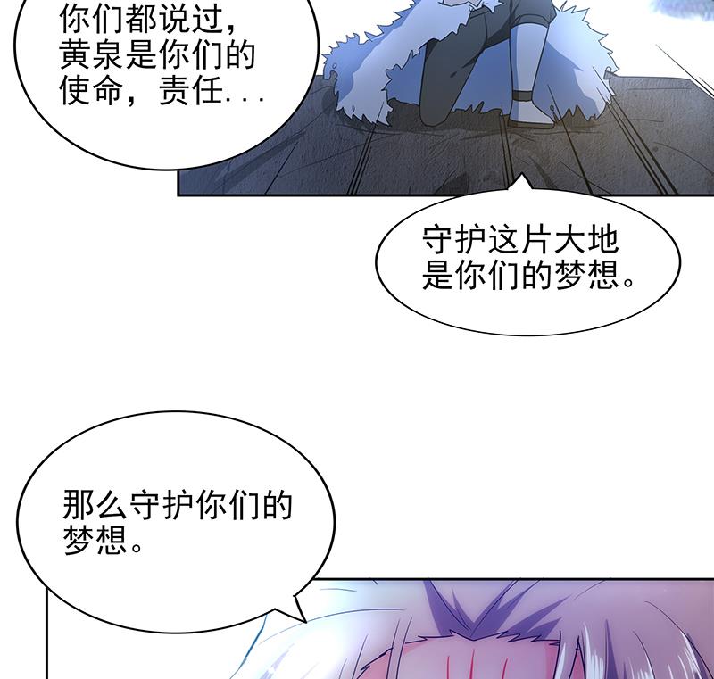 無敵混江龍 - 第155話 守護者 - 1