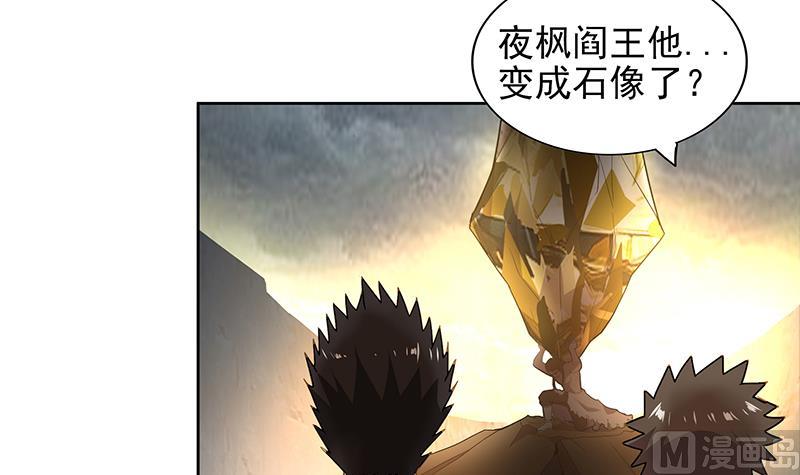 無敵混江龍 - 第155話 守護者 - 4