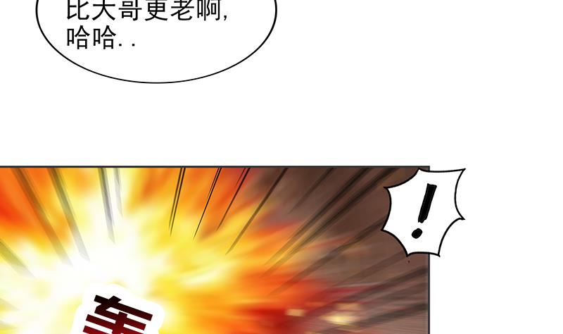 無敵混江龍 - 第157話 黃泉盛典(1/2) - 6