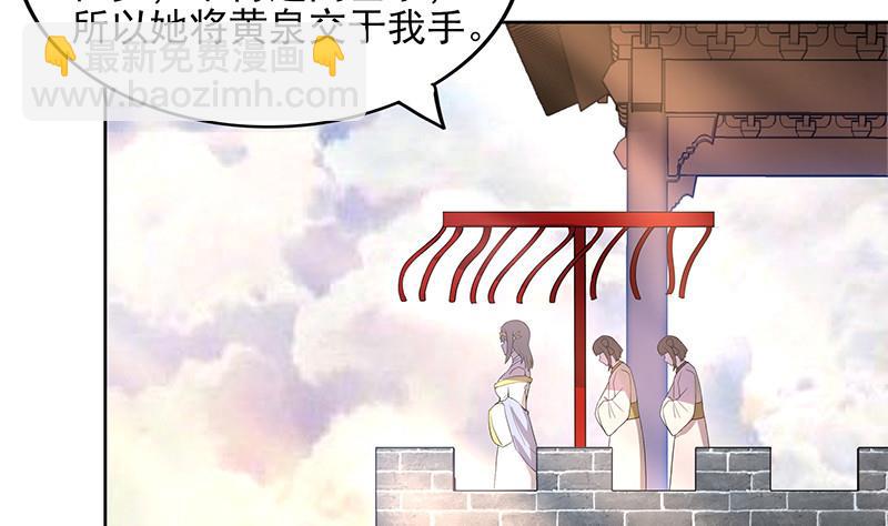 无敌混江龙 - 第157话 黄泉盛典(1/2) - 4