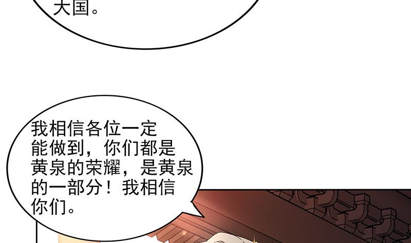 無敵混江龍 - 第157話 黃泉盛典(1/2) - 6