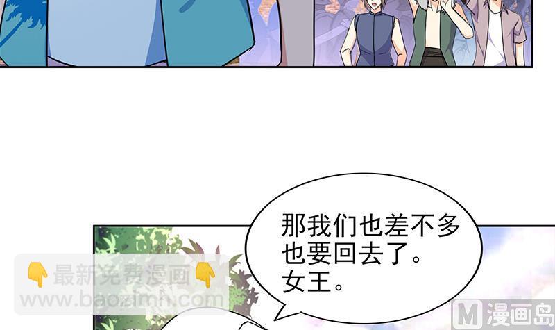 无敌混江龙 - 第159话 喜当爹？(1/2) - 1