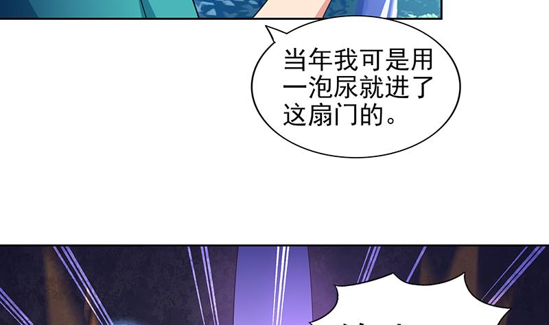 無敵混江龍 - 第161話 新看門人(1/2) - 5