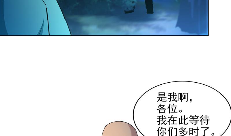 無敵混江龍 - 第161話 新看門人(1/2) - 5