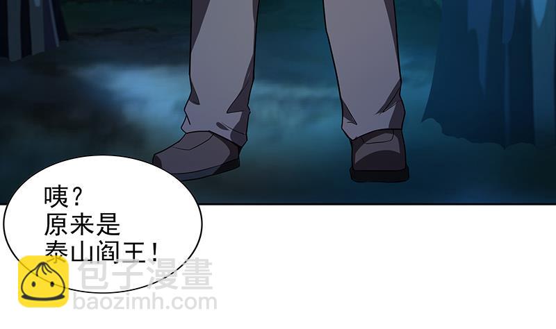 無敵混江龍 - 第161話 新看門人(1/2) - 8