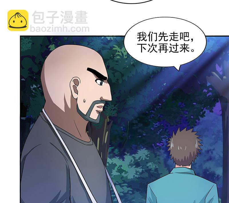 無敵混江龍 - 第163話 新工作 - 3