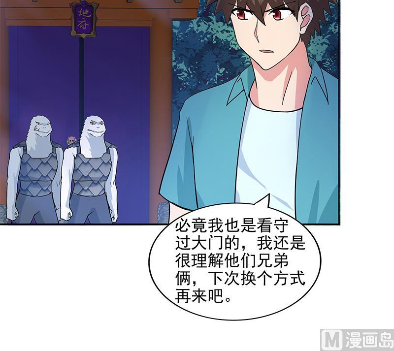 無敵混江龍 - 第163話 新工作 - 5