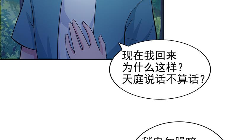 無敵混江龍 - 第163話 新工作 - 2