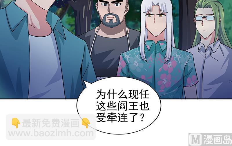 無敵混江龍 - 第163話 新工作 - 6