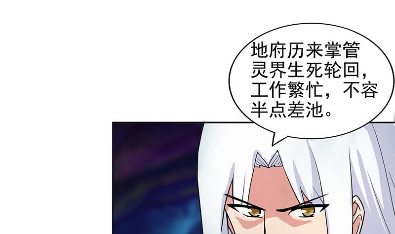 無敵混江龍 - 第163話 新工作 - 7