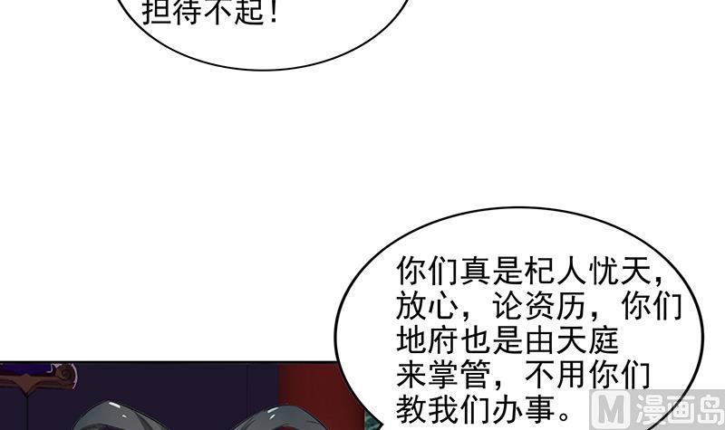 無敵混江龍 - 第163話 新工作 - 2