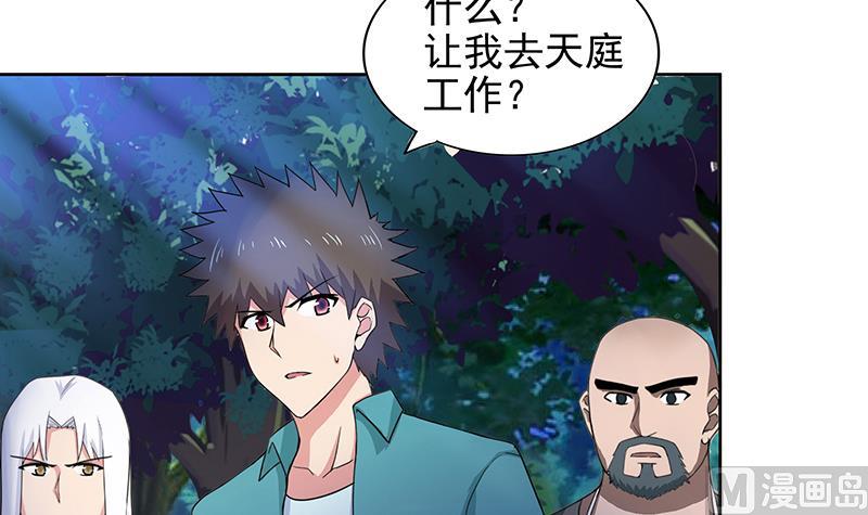 無敵混江龍 - 第163話 新工作 - 7