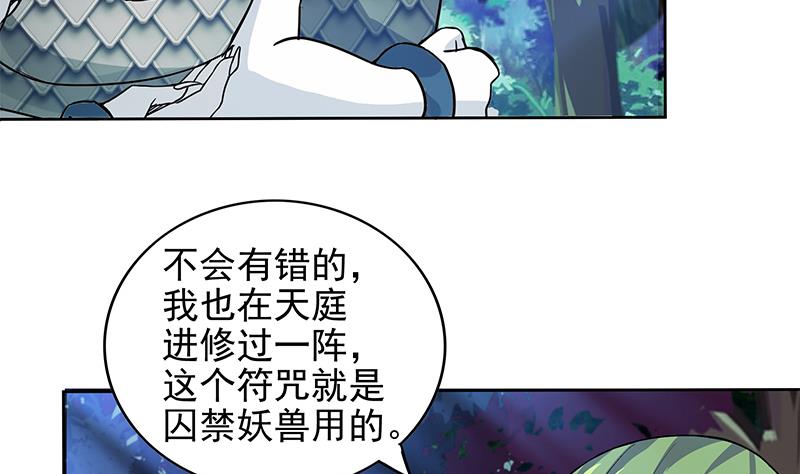 無敵混江龍 - 第163話 新工作 - 5