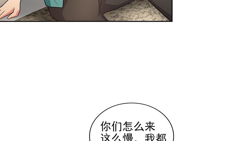 無敵混江龍 - 第165話 張木吉的秘密？(1/2) - 2