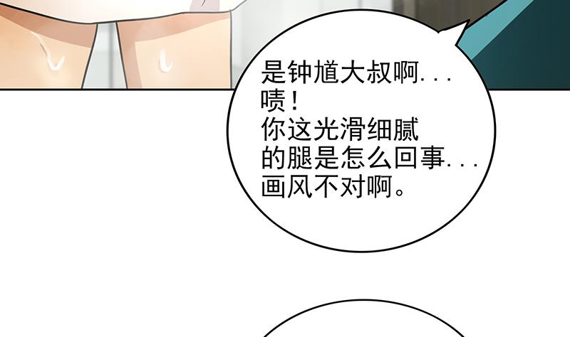 無敵混江龍 - 第165話 張木吉的秘密？(1/2) - 5