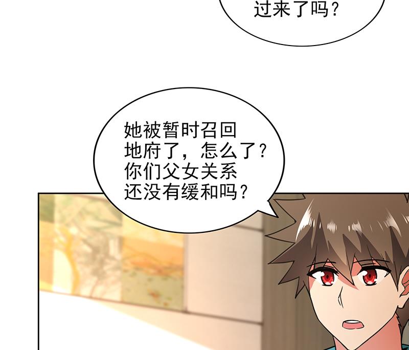 无敌混江龙 - 第165话 张木吉的秘密？(1/2) - 8