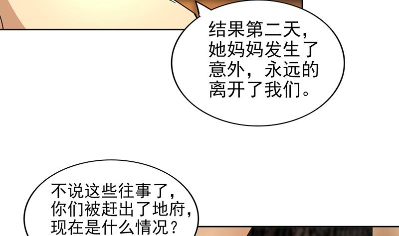 無敵混江龍 - 第165話 張木吉的秘密？(1/2) - 6
