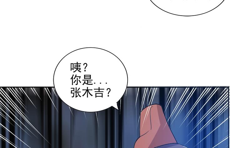 無敵混江龍 - 第167話 仙女的凝視(1/2) - 7