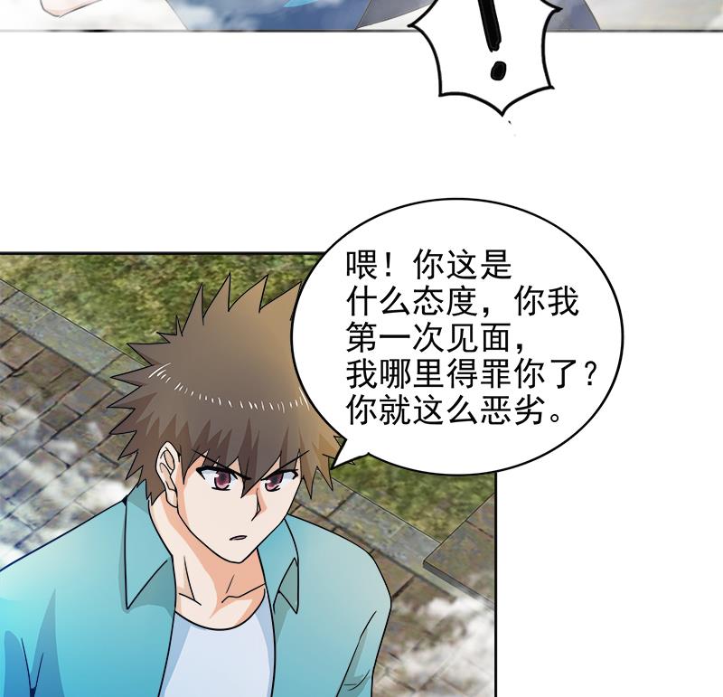 無敵混江龍 - 第167話 仙女的凝視(1/2) - 4