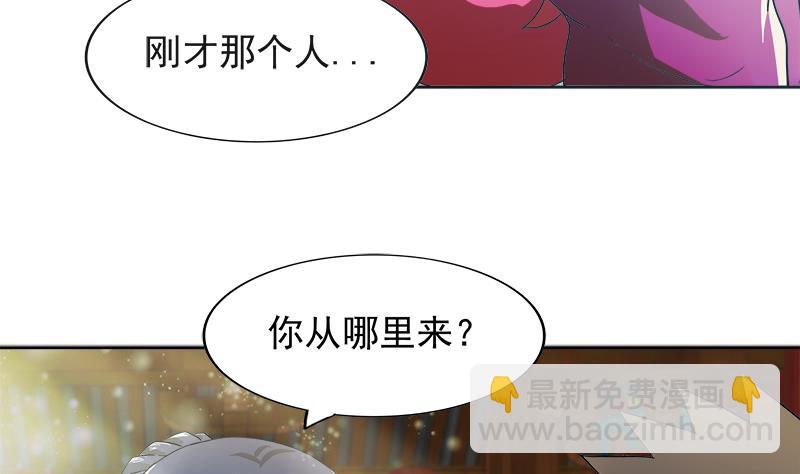 無敵混江龍 - 第167話 仙女的凝視(1/2) - 4