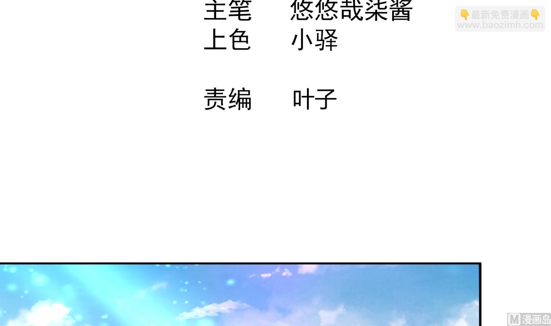 无敌混江龙 - 第169话 太白金星！(1/2) - 3