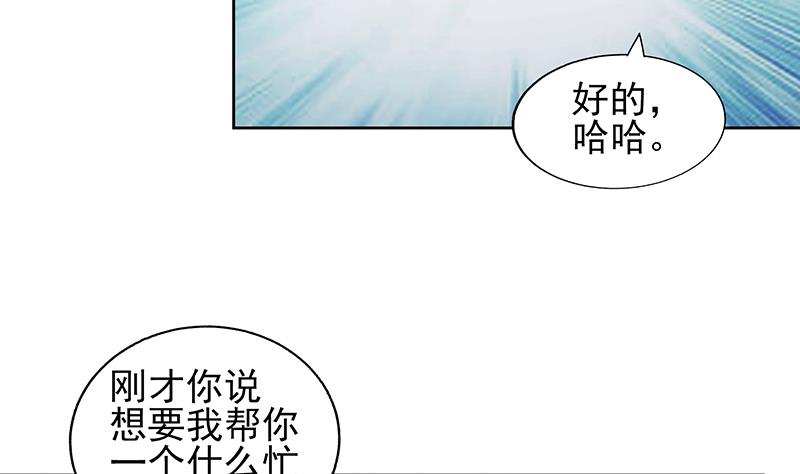 無敵混江龍 - 第171話 酒肉朋友(1/2) - 7