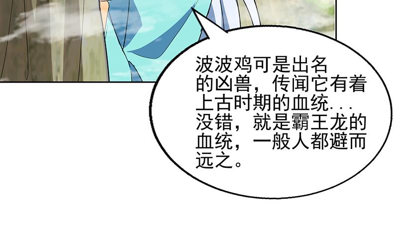 第171话 酒肉朋友4