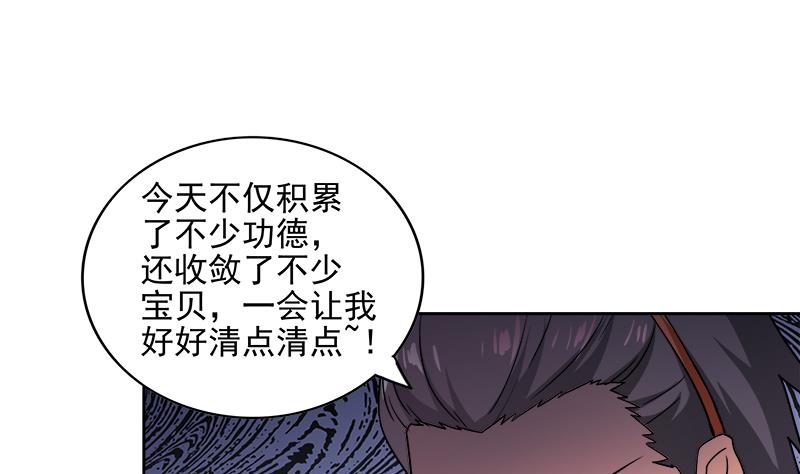 無敵混江龍 - 第173話 我叫孫。。。(1/2) - 8