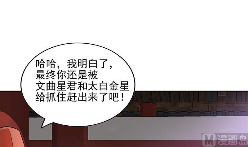 无敌混江龙 - 第173话 我叫孙。。。(1/2) - 7