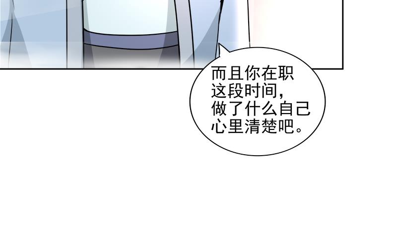 无敌混江龙 - 第173话 我叫孙。。。(1/2) - 2