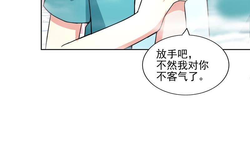 无敌混江龙 - 第173话 我叫孙。。。(2/2) - 1