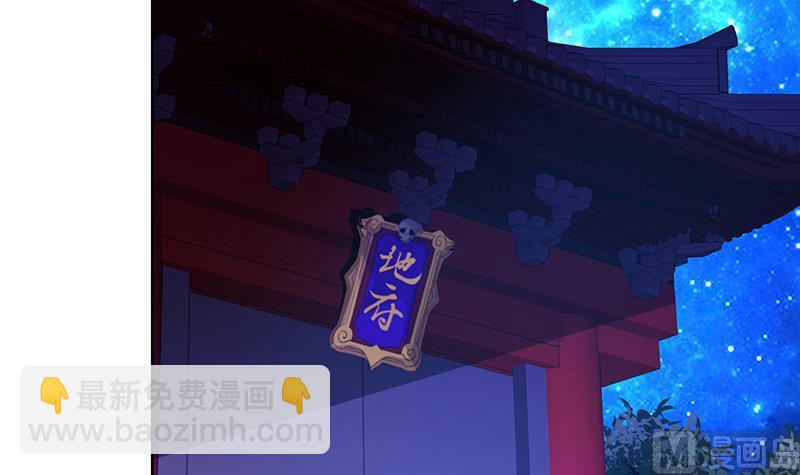 无敌混江龙 - 第175话 归位(1/2) - 6