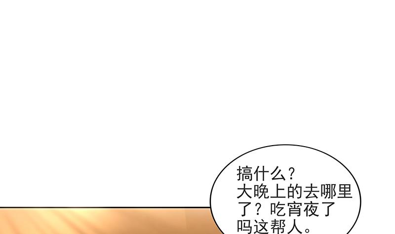 无敌混江龙 - 第177话 全员失踪(1/2) - 5