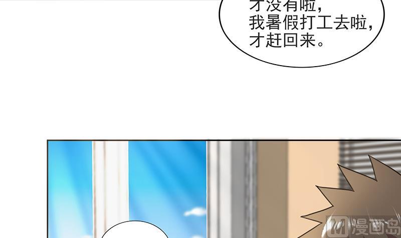 無敵混江龍 - 第177話 全員失蹤(2/2) - 1