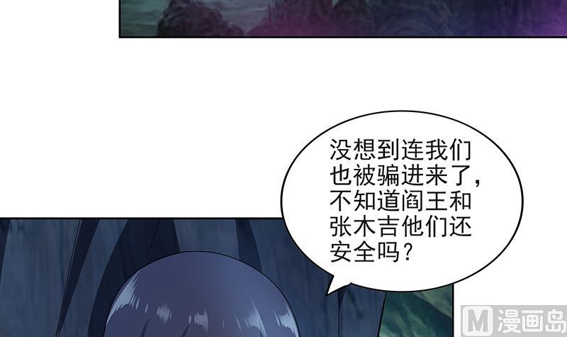 無敵混江龍 - 第179話 孟婆(1/2) - 5